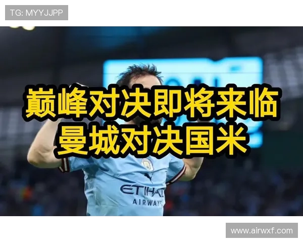 国米与皇马精彩对决视频回顾球迷必看精彩瞬间合集