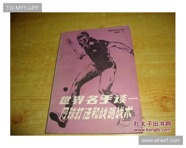 杭州网球队整体压制战术解析与实战应用探讨